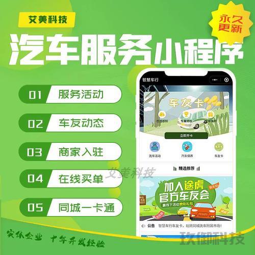 汽车小程序开发服务-汽车小程序源码