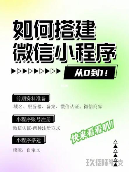 如何禁用微信小程序_如何使用微信小程序