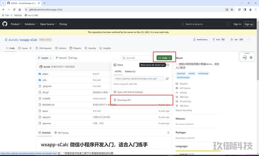 微信电脑版怎么用小程序