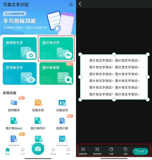 图片转文字微信小程序