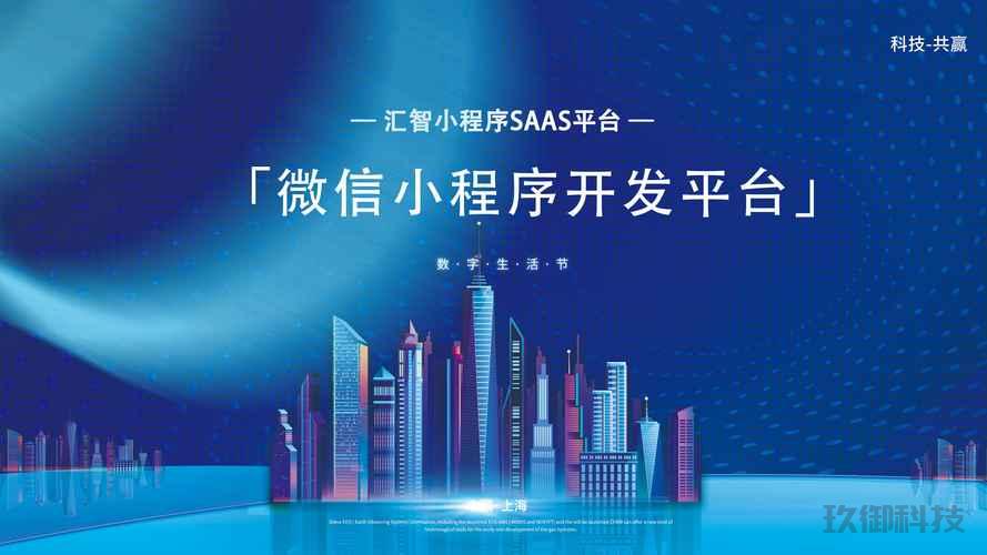 微信小程序开发