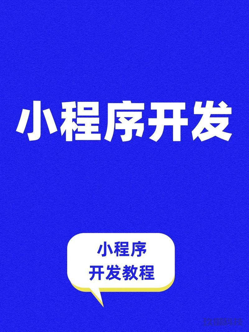 微信公众号小程序怎么做
