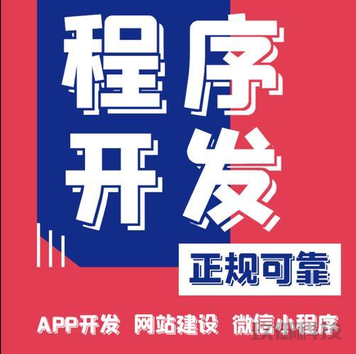 小程序开发订制