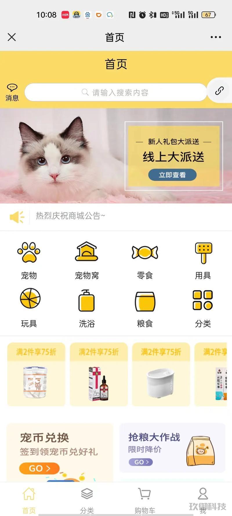 微信商城小程序怎么弄