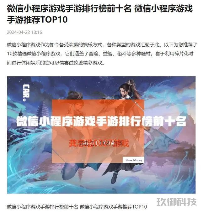 微信小程序游戏排行榜