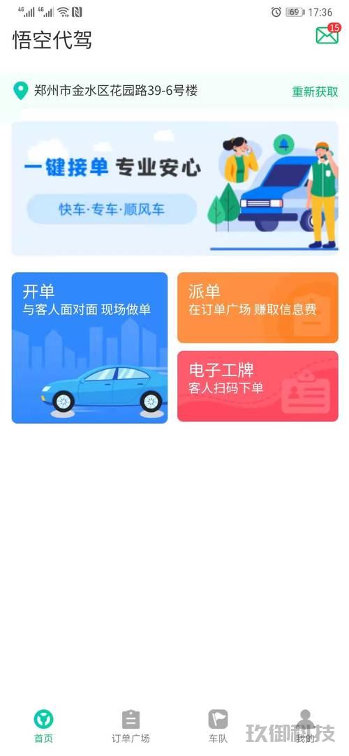交通小程序开发公司_微信小程序交运通