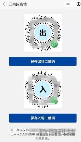 云南微信小程序