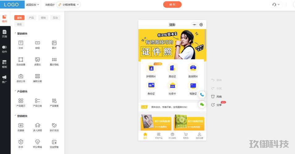 微信小程序怎么添加