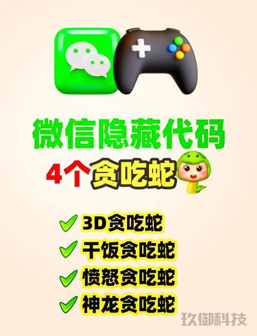 微信游戏小程序