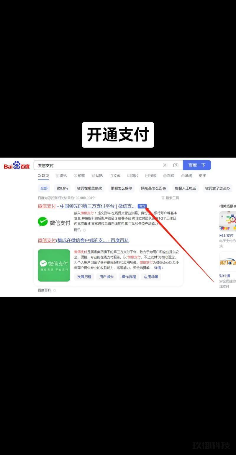 微信小程序一站式开发详解