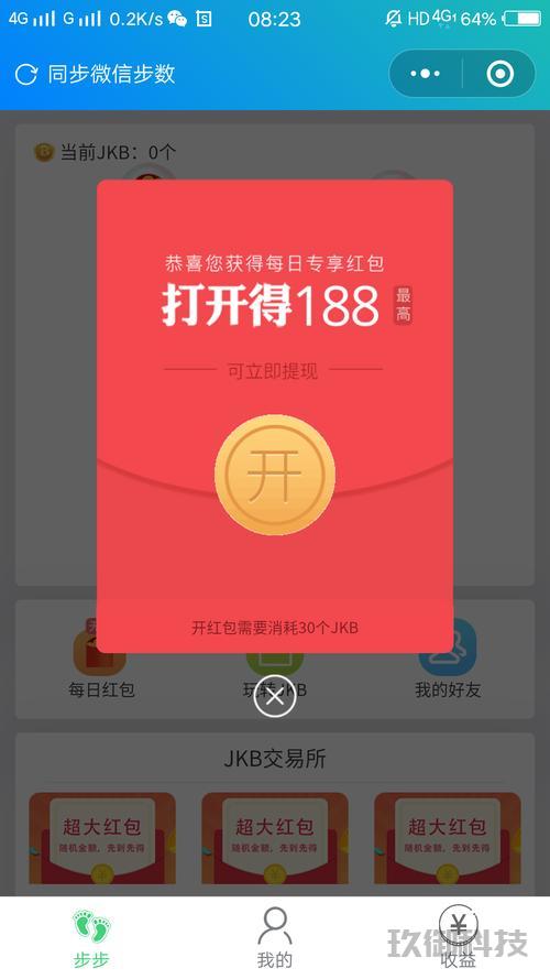 标题：微信红包小程序：玩转红包，轻松赢福利！