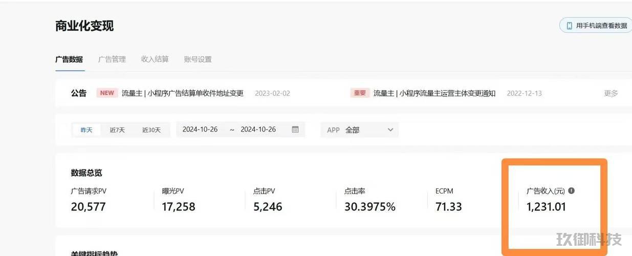 如何用微信小程序掘金百万,创业者指南及实战案例分析