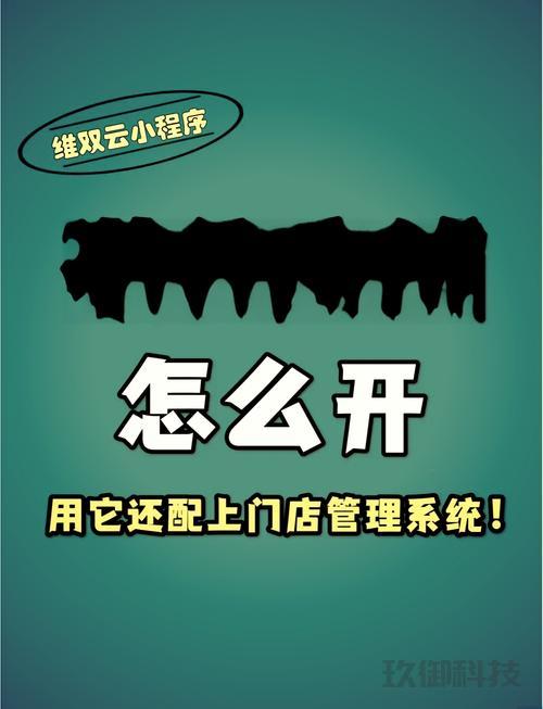 微信小程序开发详解：从零开始的全方位指南
