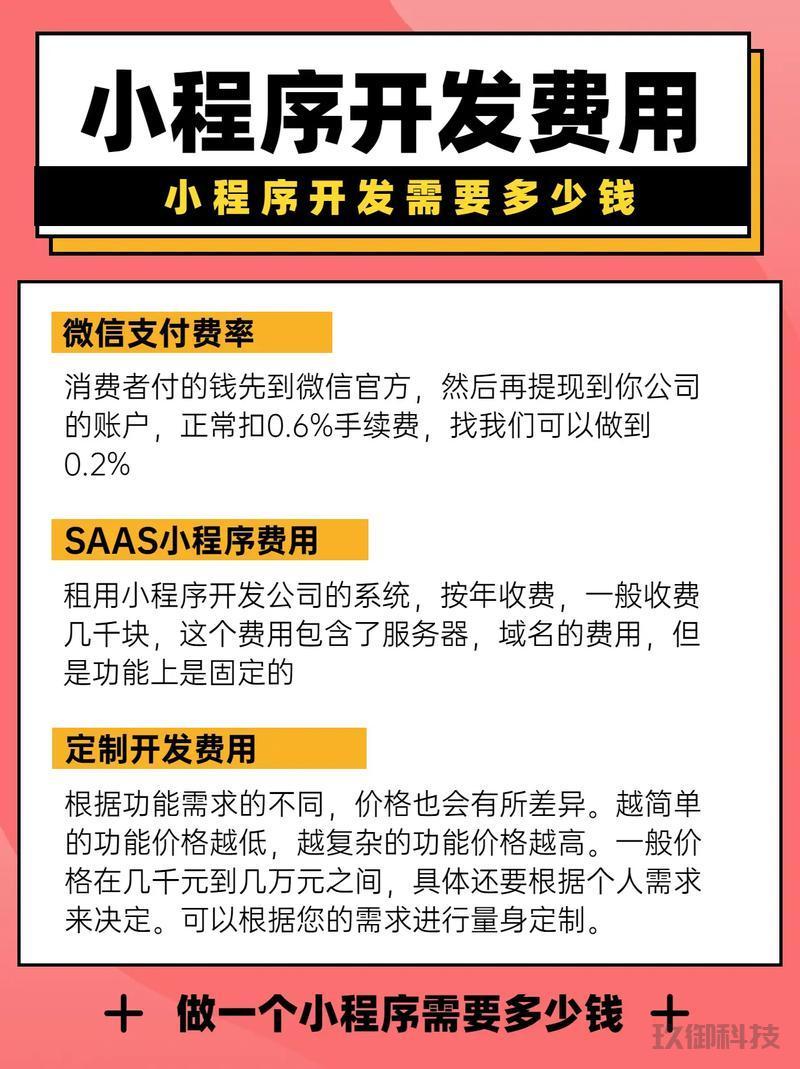 微信小程序开发详解:从入门到精通的全方位指南