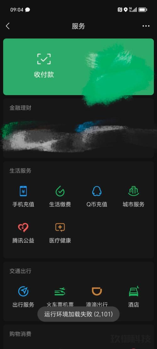 标题:微信小程序无法加载?全面解析原因与解决方案 微信小程序进不去怎么回事 第1张 标题:微信小程序无法加载?全面解析原因与解决方案 微信小程序进不去怎么回事 第1张