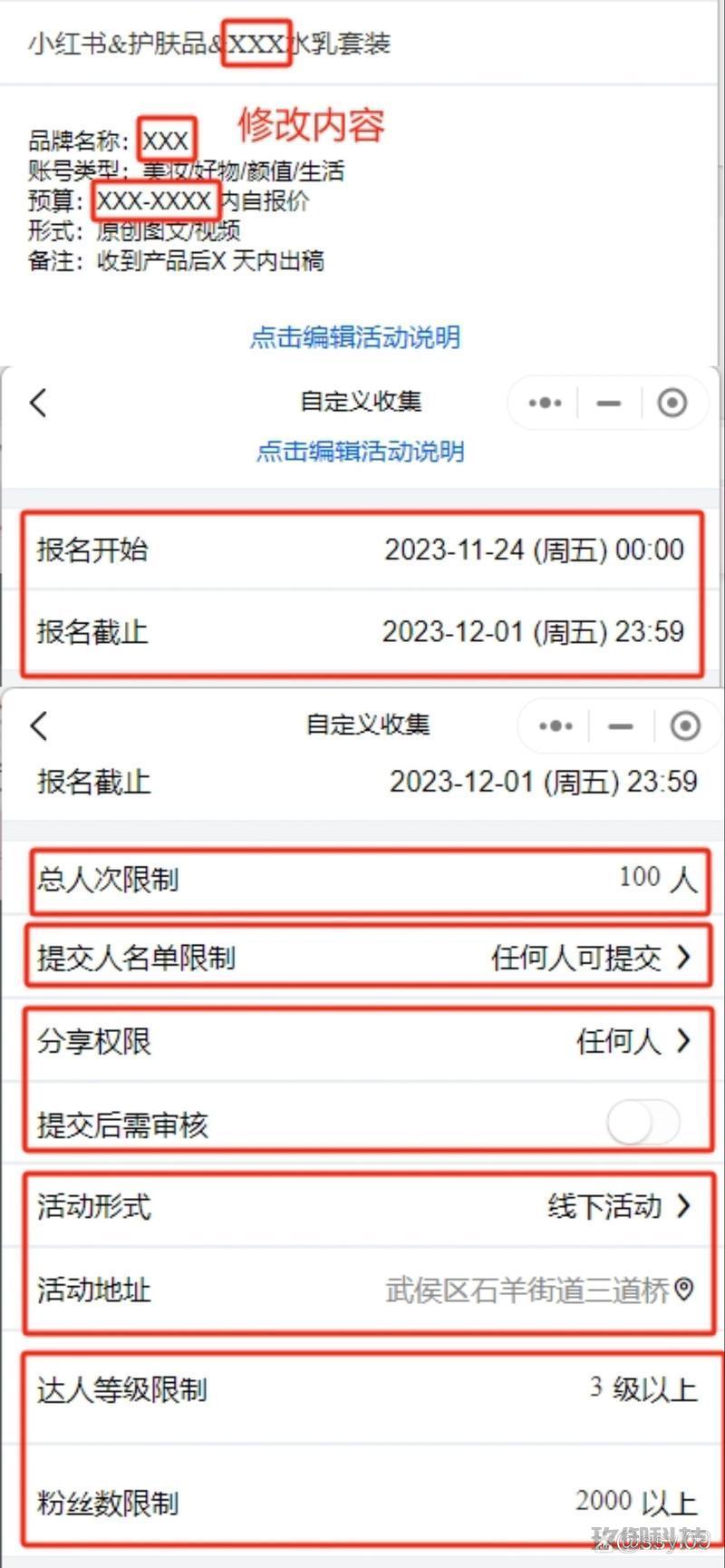 微信报名工具小程序:助力活动报名的强大助手 微信报名工具小程序 第1张 微信报名工具小程序:助力活动报名的强大助手 微信报名工具小程序 第1张