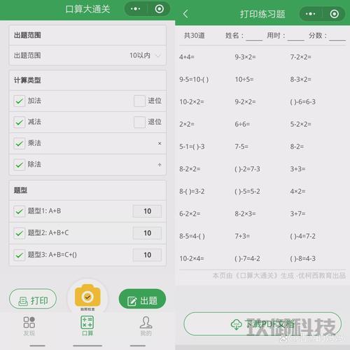 微信识字小程序:打开便捷的学习之门 微信识字小程序 第1张 微信识字小程序:打开便捷的学习之门 微信识字小程序 第1张