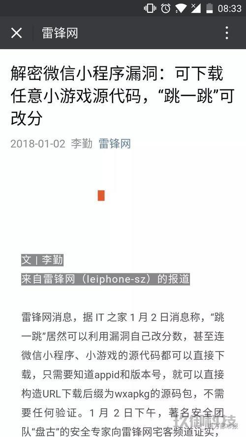 微信小程序跳一跳游戏高分攻略技巧详解 微信小程序跳一跳技巧 第1张 微信小程序跳一跳游戏高分攻略技巧详解 微信小程序跳一跳技巧 第1张
