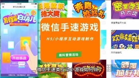 微信小游戏中的双人互动乐趣——探究合作闯关类小程序的魅力
