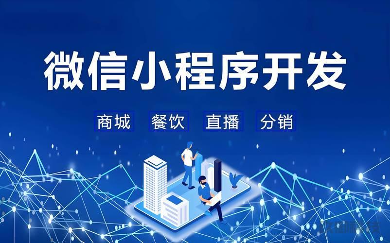 **微信小程序开发上手难度解析**