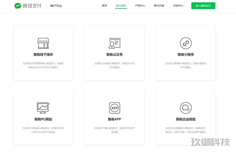 **微信店铺小程序的搭建指南：从零开始打造你的电商帝国**