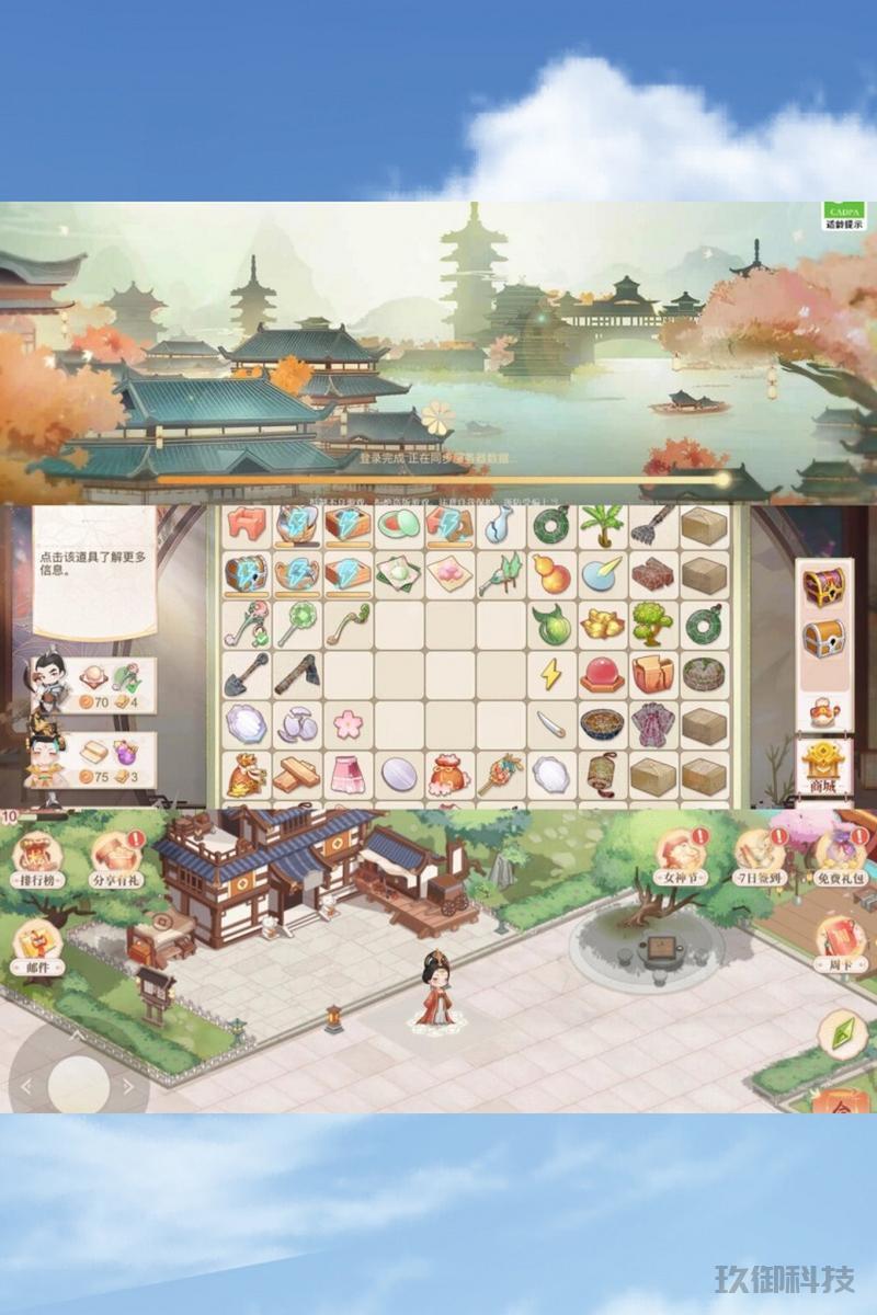 微信小程序接龙游戏：轻松上手，乐趣无穷