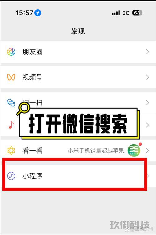 《微信小程序去水印攻略:一步步操作指南》 微信小程序 第1张 《微信小程序去水印攻略:一步步操作指南》 微信小程序 第1张