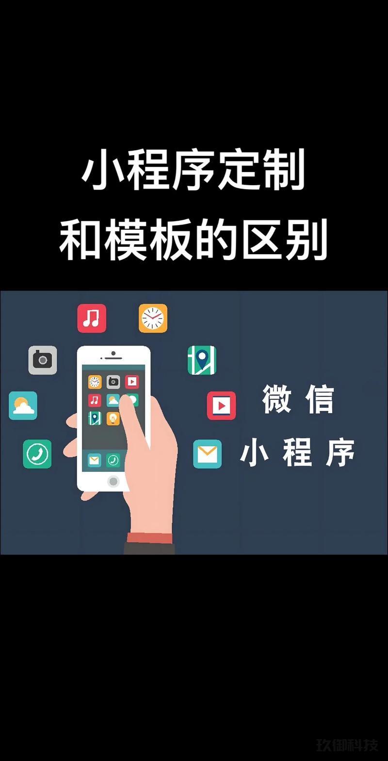 微信小程序制作全解析:从零起步到精通的实战指南
