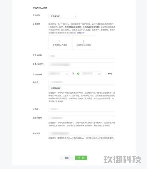 **如何解绑微信小程序账号?详细步骤与操作指南** 微信小程序怎么解绑 第1张 **如何解绑微信小程序账号?详细步骤与操作指南** 微信小程序怎么解绑 第1张