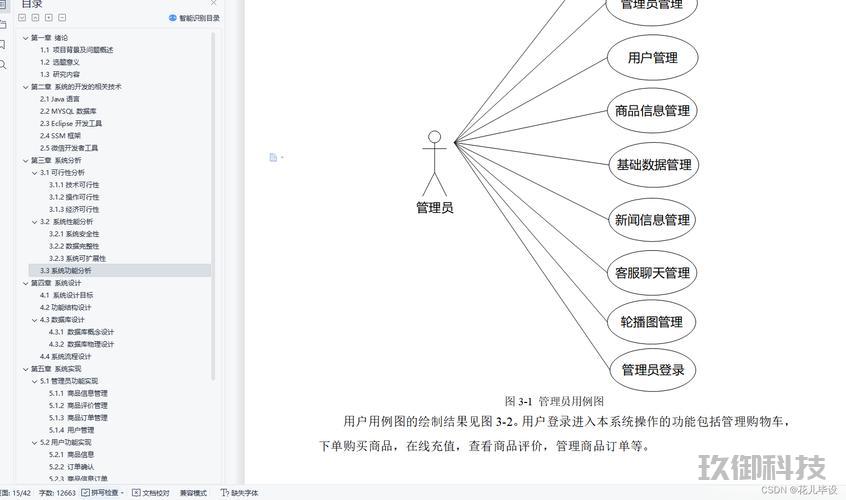 微信点餐新纪元:智能小程序点餐系统深度解析与运用指南 基于微信小程序的点餐系统 第1张 微信点餐新纪元:智能小程序点餐系统深度解析与运用指南 基于微信小程序的点餐系统 第1张