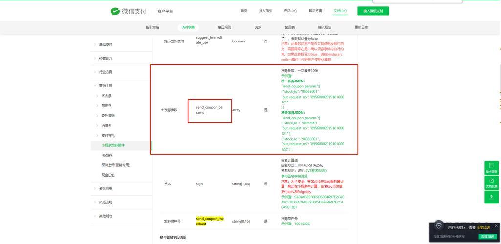 微信小程序电子签名功能详解：如何实现高效、合法的电子签名流程