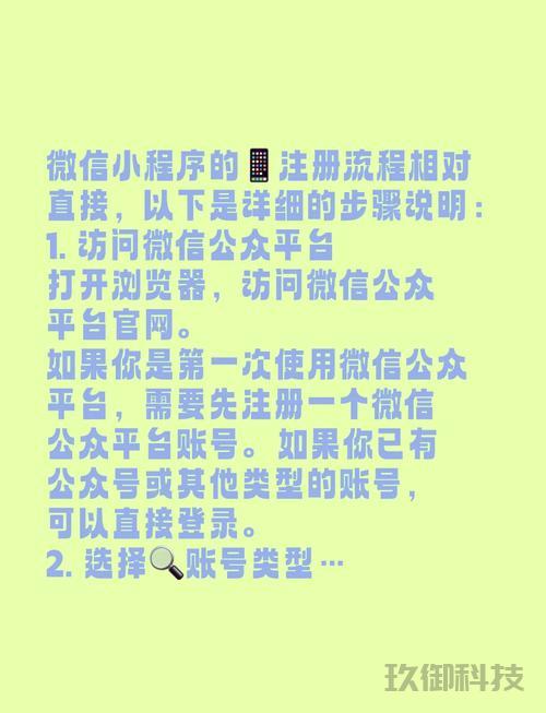 **赚钱新招:微信邀友致富小程序攻略详解** 微信小程序 移动互联网 第1张 **赚钱新招:微信邀友致富小程序攻略详解** 微信小程序 移动互联网 第1张