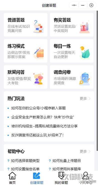 微信小程序自动答题工具：助力智慧竞赛，轻松应对挑战