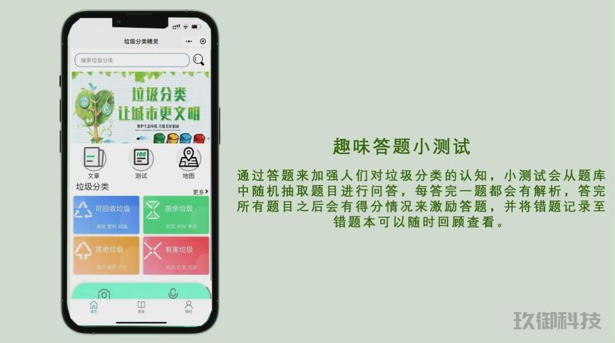 微信小程序自动答题工具:助力智慧竞赛,轻松应对挑战 微信小程序 移动互联网 第2张 微信小程序自动答题工具:助力智慧竞赛,轻松应对挑战 微信小程序 移动互联网 第2张