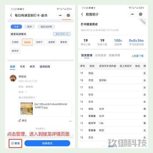 微信接龙小程序使用指南——从入门到精通