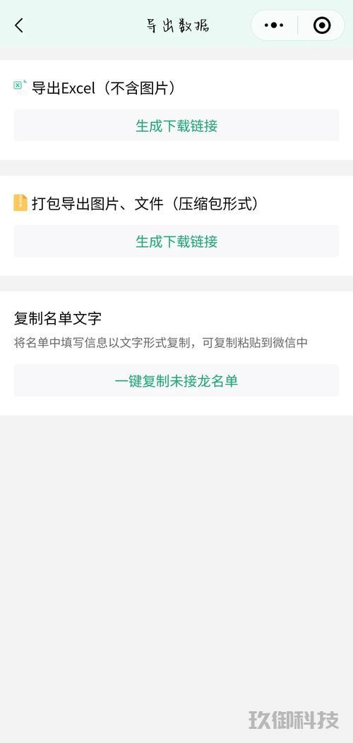微信接龙小程序使用指南——从入门到精通 微信接龙小程序怎么弄 第2张 微信接龙小程序使用指南——从入门到精通 微信接龙小程序怎么弄 第2张