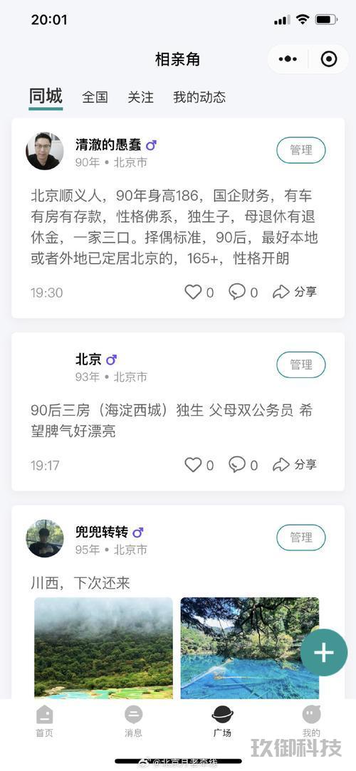 喜报制作微信小程序：从零开始的全方位指南