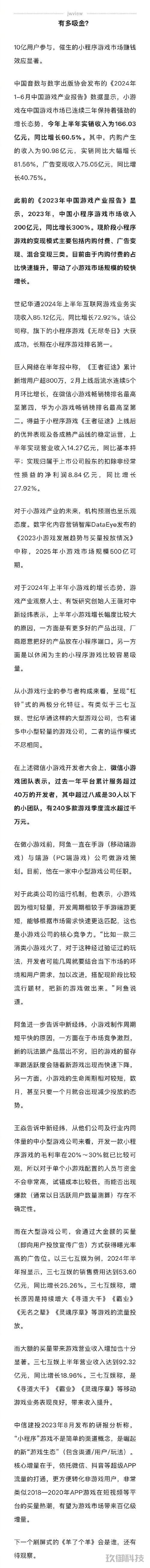 【不容错过!精选微信小程序游戏大盘点】 微信小程序游戏推荐 第1张 【不容错过!精选微信小程序游戏大盘点】 微信小程序游戏推荐 第1张