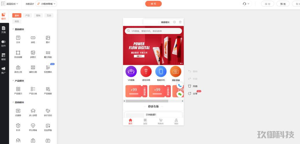 **微信订单小程序实战指南：从零起步搭建您的专属小程序**