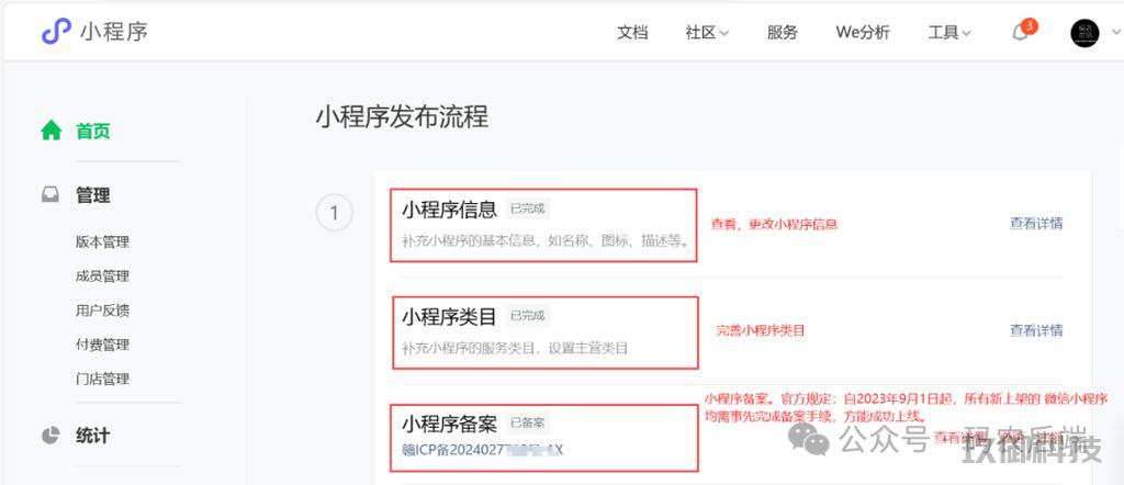 微信小程序开发:入门、挑战与突破 微信小程序开发 微信 微信开发 第1张 微信小程序开发:入门、挑战与突破 微信小程序开发 微信 微信开发 第1张