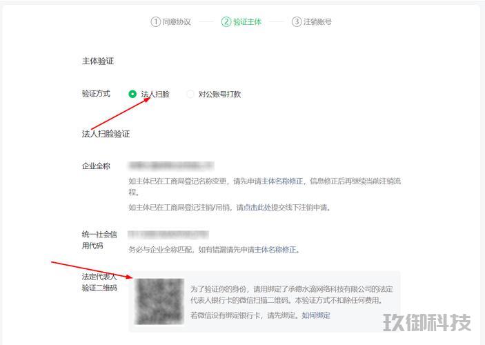 如何注销微信小程序账号？详细步骤与注意事项解析 微信小程序 移动互联网 微信小程序支付 第1张