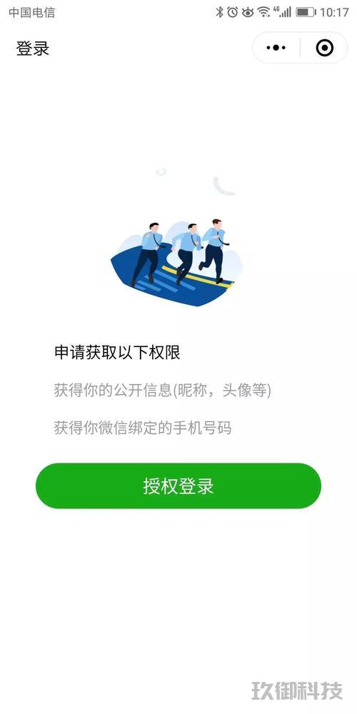 微信小程序的授权原理与实践攻略:一站式解读授权过程与注意事项 微信小程序授权 第1张 微信小程序的授权原理与实践攻略:一站式解读授权过程与注意事项 微信小程序授权 第1张
