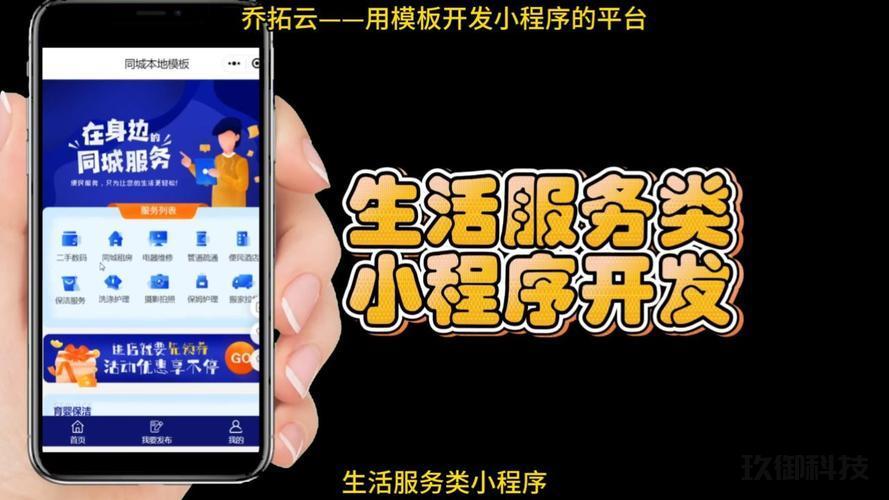 微信城市服务小程序:打造智慧生活的新篇章 微信城市服务小程序 第1张 微信城市服务小程序:打造智慧生活的新篇章 微信城市服务小程序 第1张