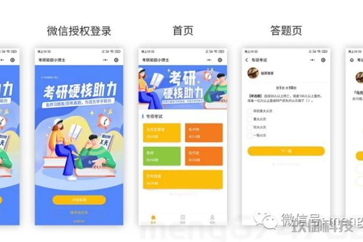 微信小程序：探寻、体验与深度解析