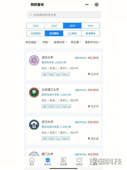 微信信息收集小程序：打造高效数据管理的秘密武器