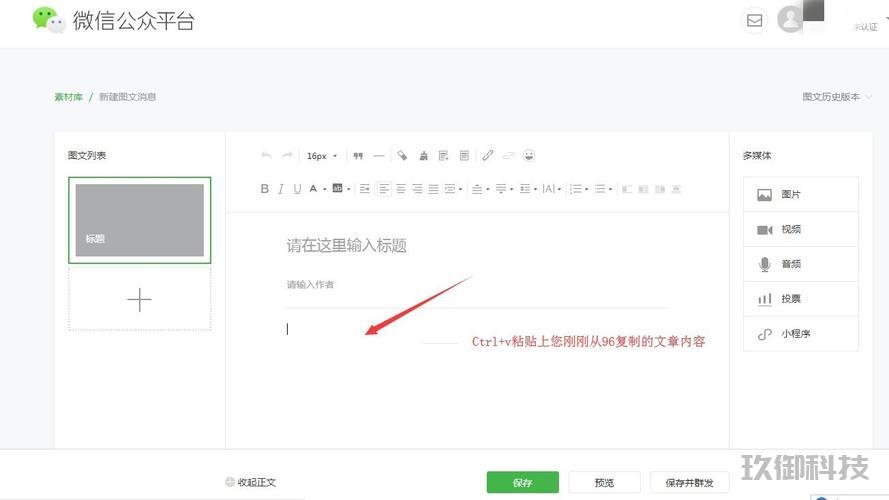 轻松开启电脑版微信小程序：一篇文章带你了解如何操作