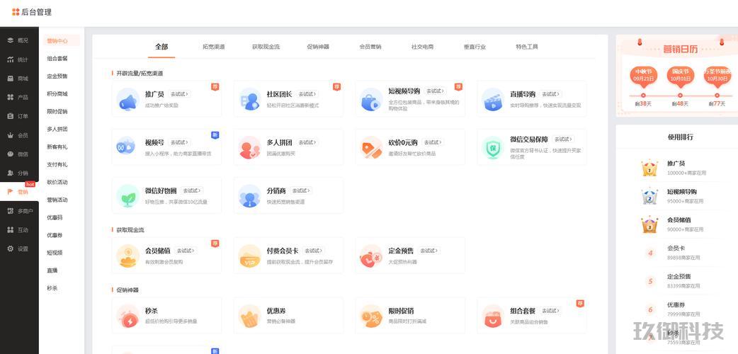 微信小程序商城开发要多少钱_开发小程序商城费用