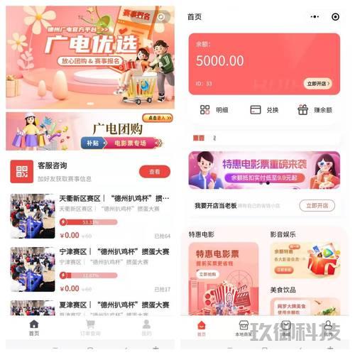 优选商城小程序开发_优选商城介绍