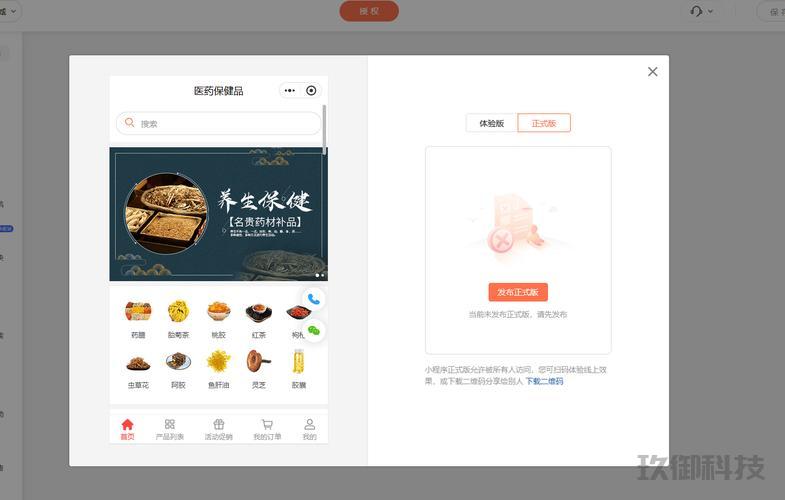 小程序快速开发平台_小程序快速开发平台是什么