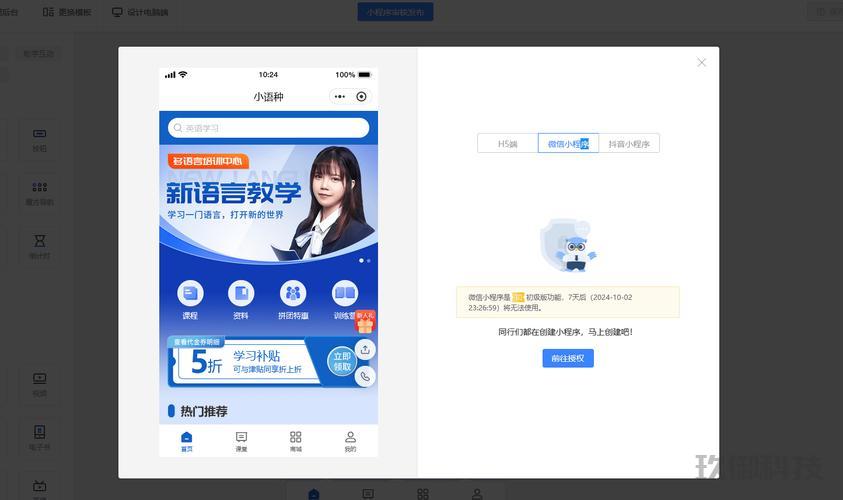 微信小程序约课系统:打造高效便捷的在线预约体验